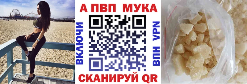 Alpha-PVP мука  Спас-Клепики 