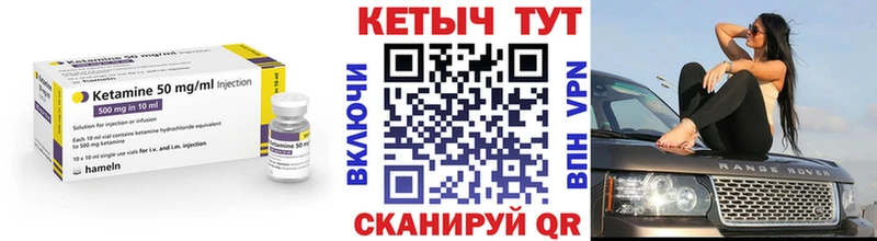 Кетамин VHQ  Спас-Клепики 