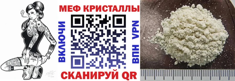 Меф кристаллы  Спас-Клепики 
