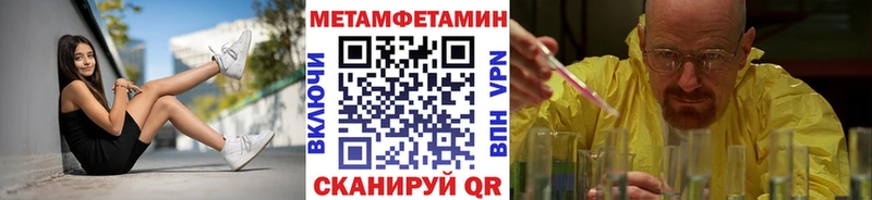 Метамфетамин винт  hydra ONION  Спас-Клепики  наркота 